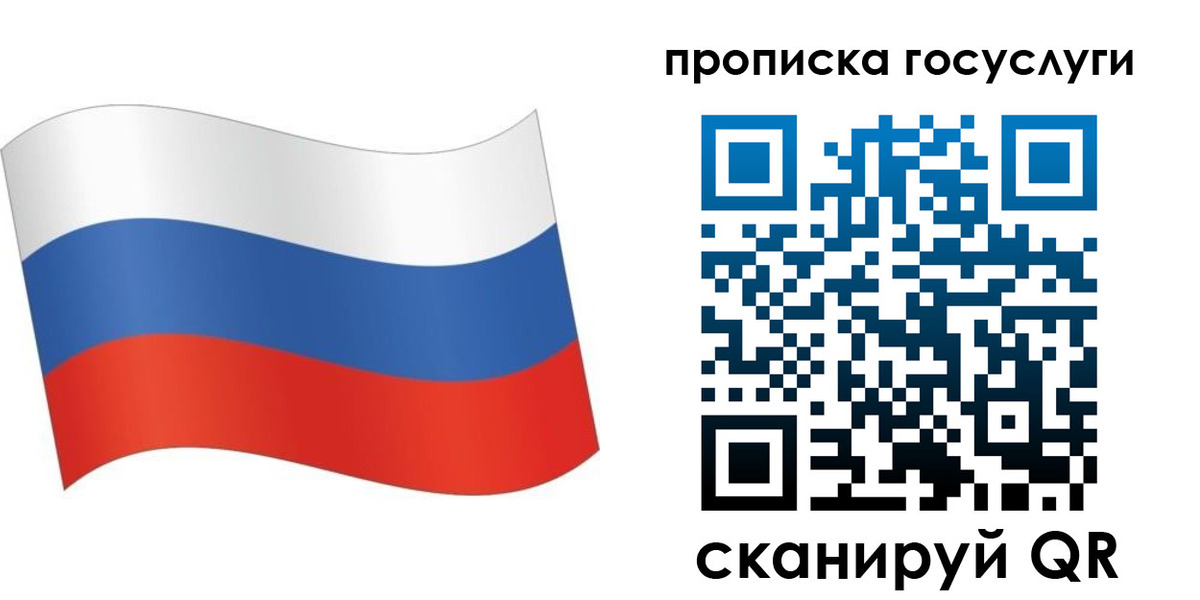 прописка для школы в Куровском