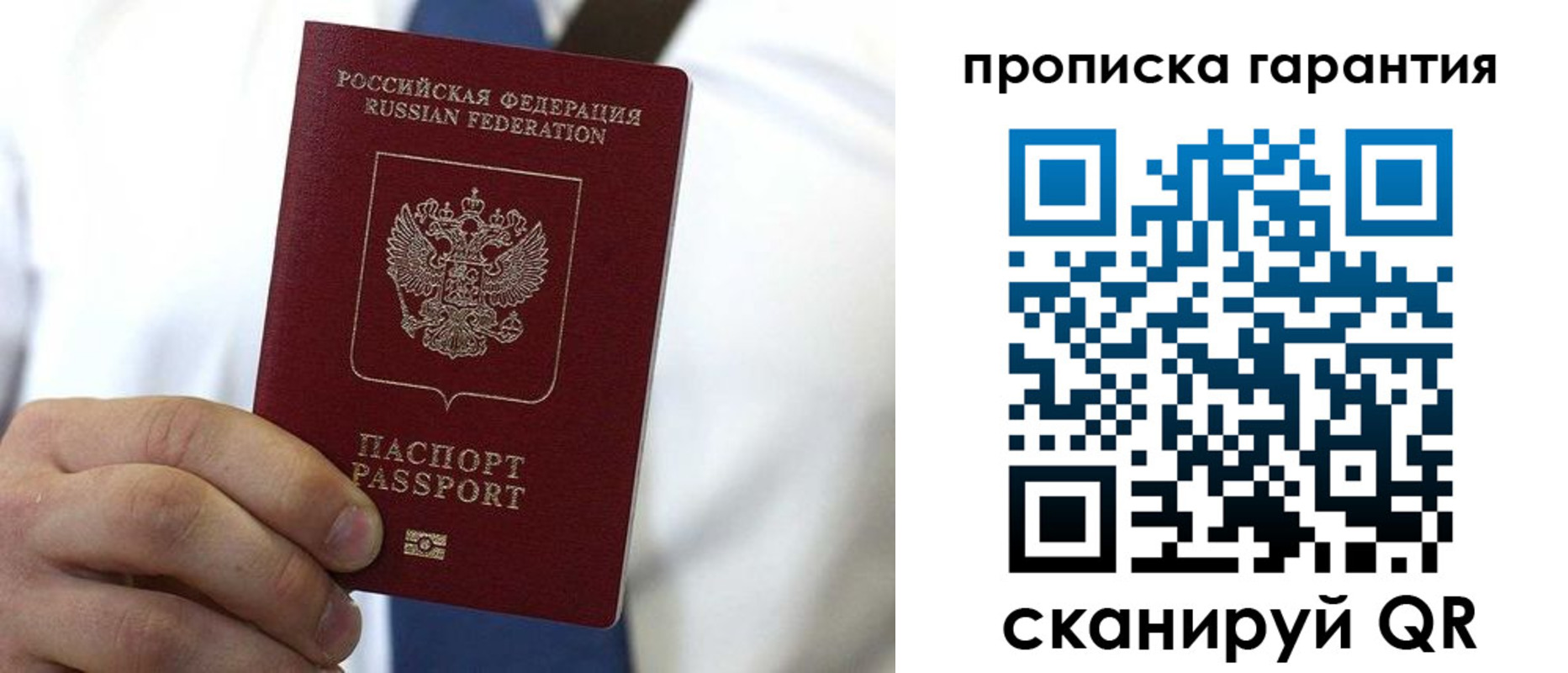 временная прописка в Куровском