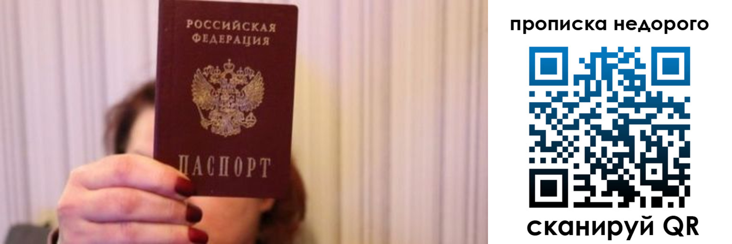 временная регистрация купить в Куровском