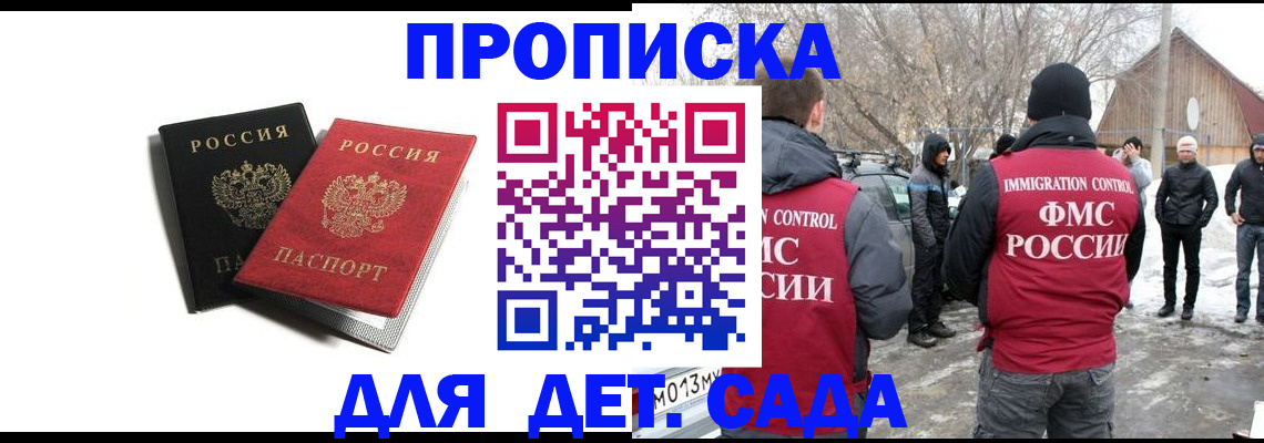 временная регистрация собственник в Куровском