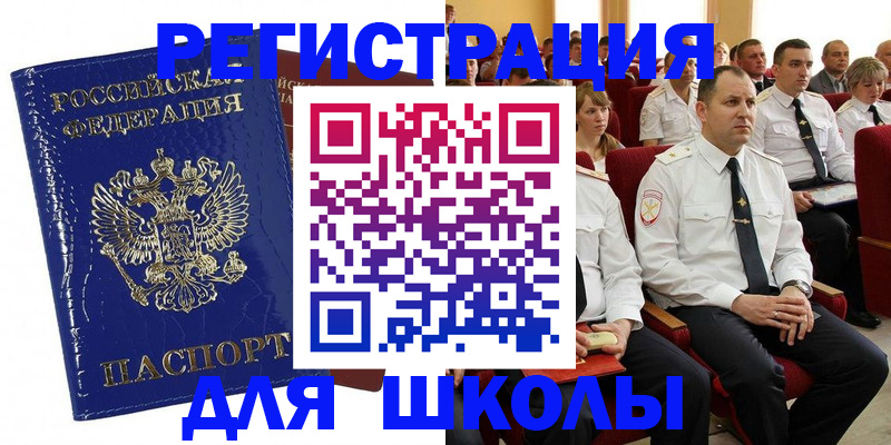 купить прописку в Куровском