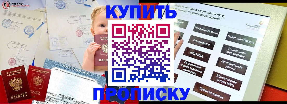 миграционный учет в Куровском