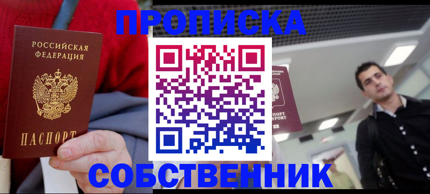 временная регистрация 2025 в Куровском